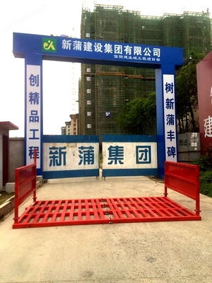 JX-11工地工程車洗輪機 建設工程施工的綠色守護者