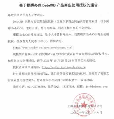 織夢收費(fèi)政策升級引發(fā)爭議，企業(yè)網(wǎng)站3種備用方法助您安心應(yīng)對！
