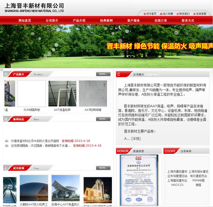 門戶型企業(yè)網(wǎng)站建設(shè)的核心策略 上海企業(yè)的數(shù)字化轉(zhuǎn)型之道