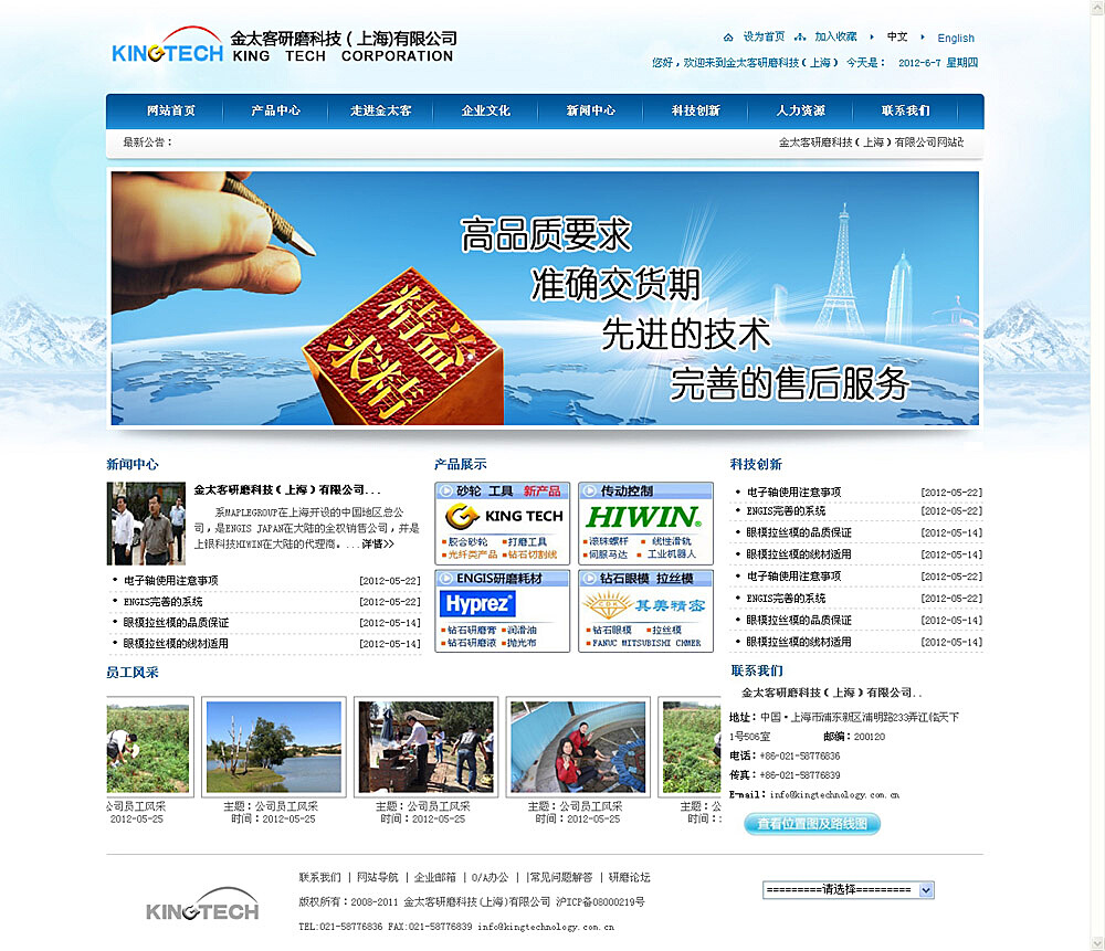 研磨科技，驅(qū)動上海智造新高度